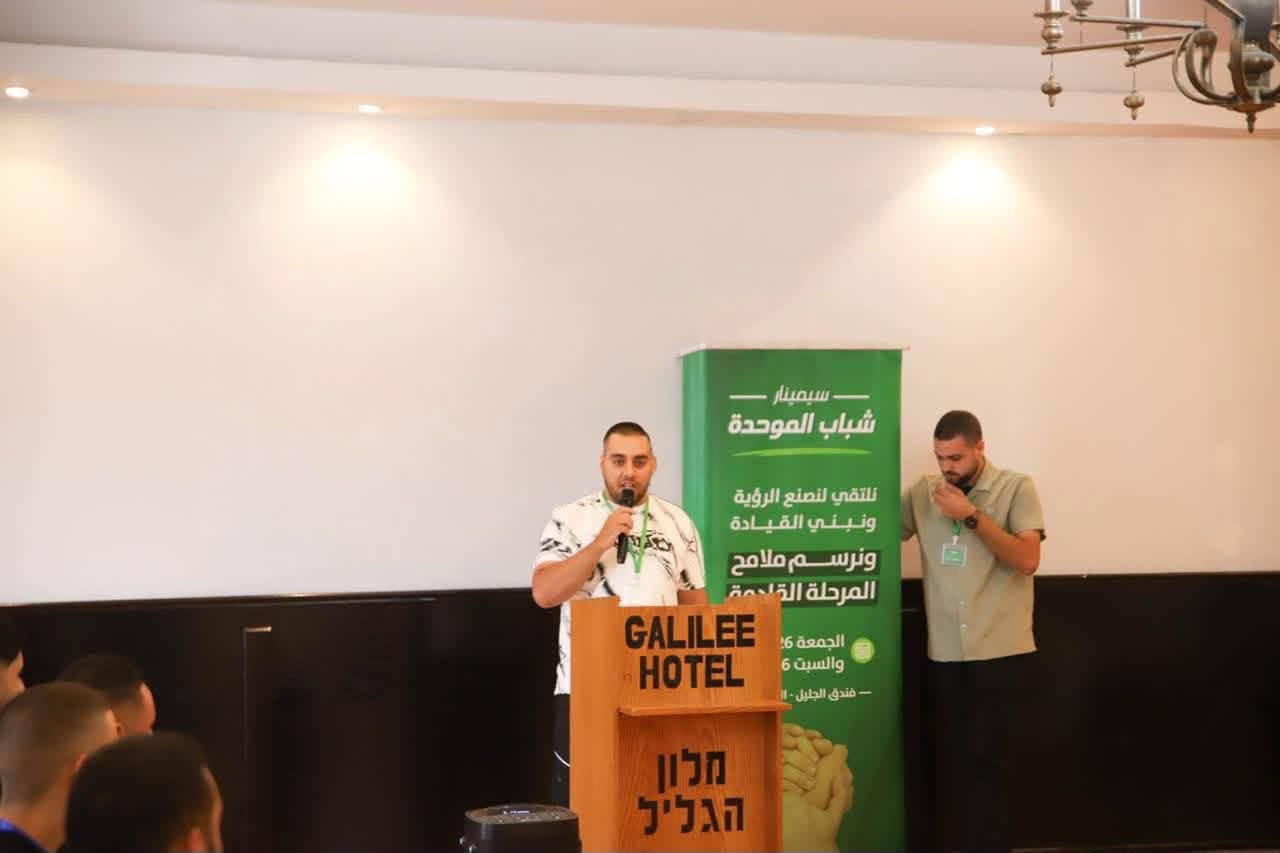 بمشاركة العشرات: القائمة العربية الموحدة تختتم سيمينار شباب الموحدة لتمكين قياداتها الشابة